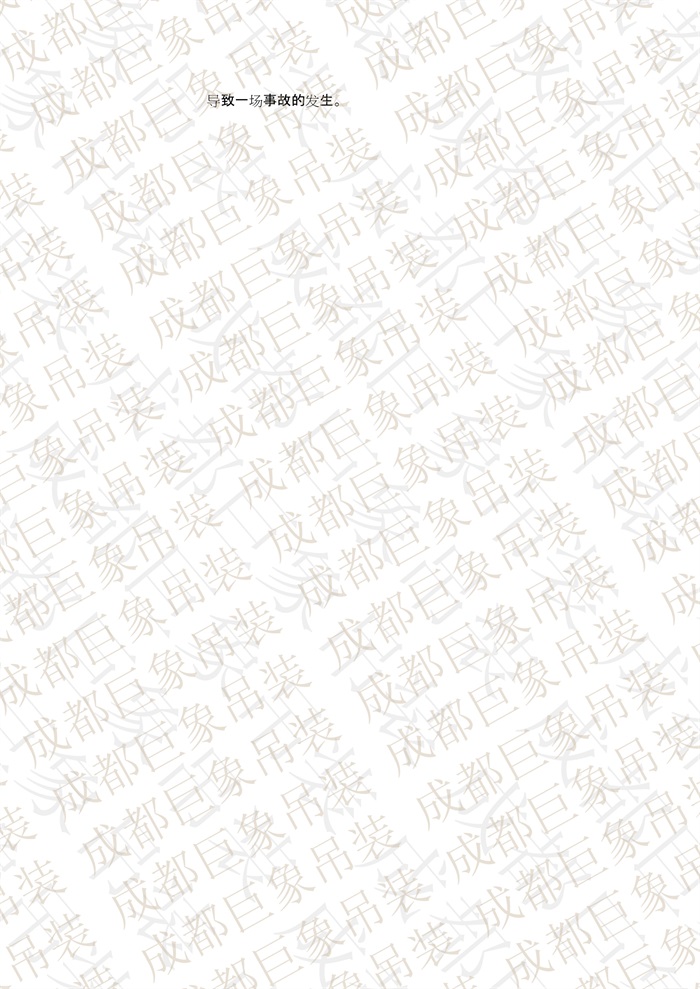 QUY650操作手冊(cè)-安裝說(shuō)明(1)_4.jpg QUY650操作手冊(cè)-安裝說(shuō)明(1)_4.jpg