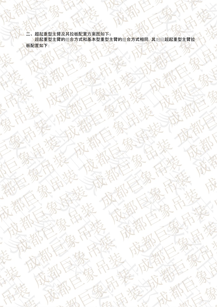 QUY650操作手冊(cè)-安裝說(shuō)明(1)_21.jpg QUY650操作手冊(cè)-安裝說(shuō)明(1)_21.jpg