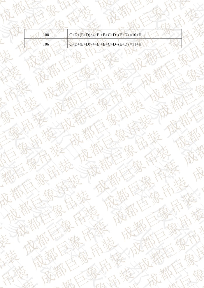 QUY650操作手冊(cè)-安裝說(shuō)明(1)_30.jpg QUY650操作手冊(cè)-安裝說(shuō)明(1)_30.jpg