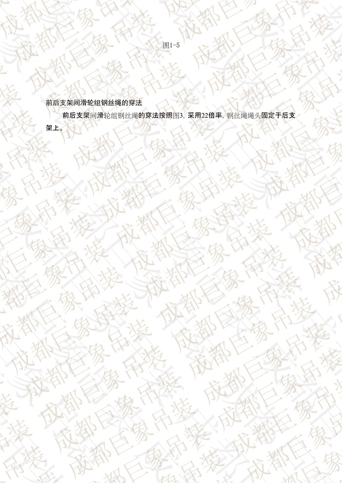 QUY650操作手冊-安裝說明(1)_56.jpg QUY650操作手冊-安裝說明(1)_56.jpg