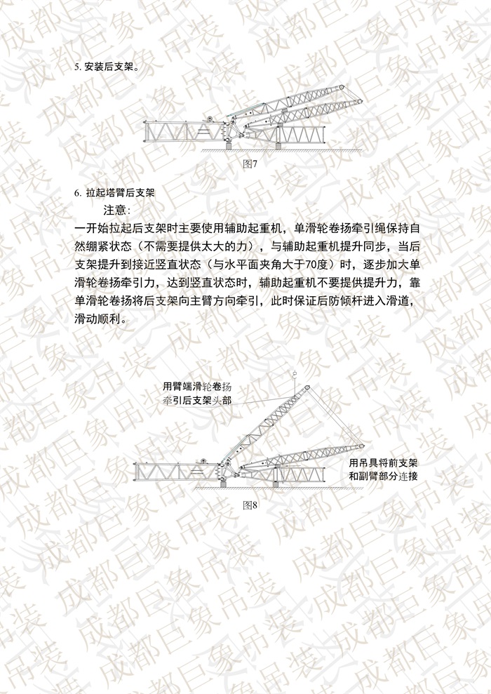 QUY650操作手冊-安裝說明(1)_59.jpg QUY650操作手冊-安裝說明(1)_59.jpg