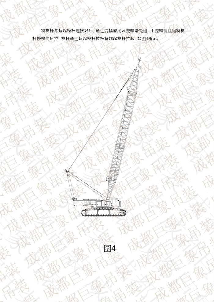 QUY650操作手冊-安裝說明(1)_91.jpg QUY650操作手冊-安裝說明(1)_91.jpg