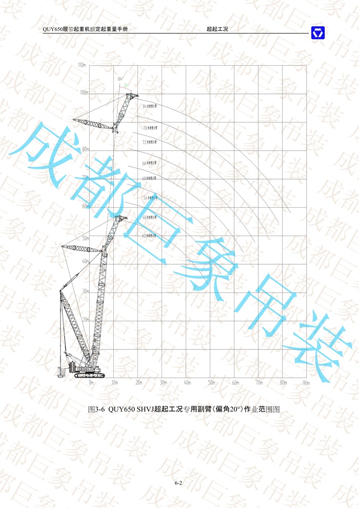 QUY650起重性能表-超起工況專(zhuān)用副臂_2.jpg