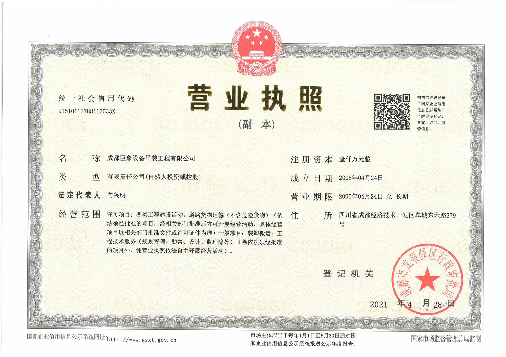 營(yíng)業(yè)執(zhí)照副本.jpg 營(yíng)業(yè)執(zhí)照副本.jpg